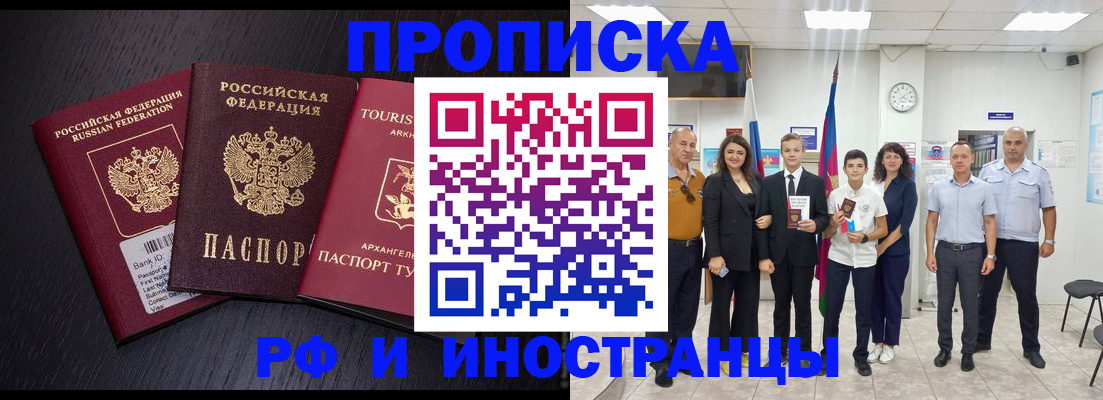 временная регистрация недорого в Выборге